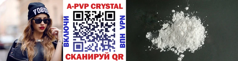 A-PVP Crystall  наркотики  Городище 
