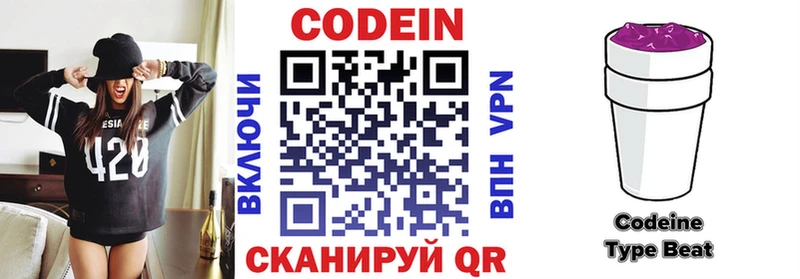 хочу наркоту  Городище  Кодеин напиток Lean (лин) 