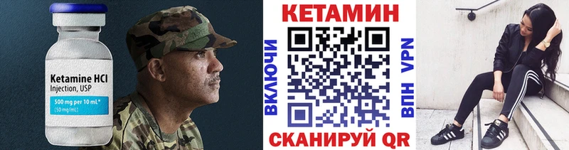 КЕТАМИН VHQ где можно купить Городище