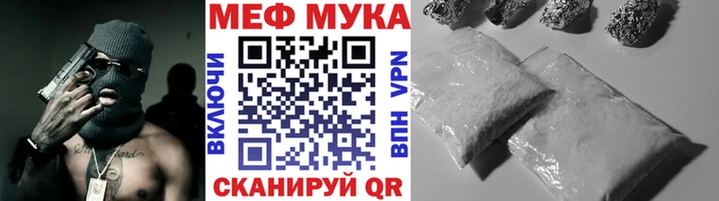 МЕФ кристаллы  Городище 