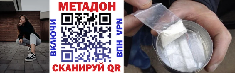 продажа наркотиков  shop как зайти  KRAKEN вход  Метадон белоснежный  Городище 